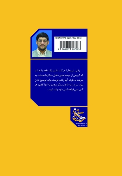 در حسرت آن روزها
